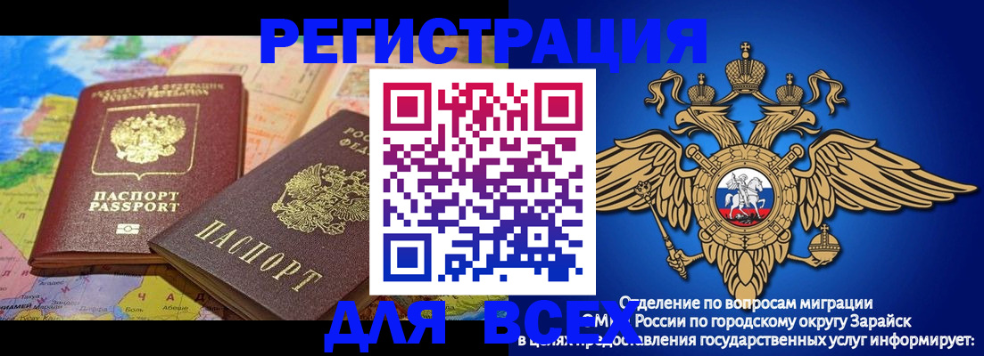 временная регистрация надежно в Крымске