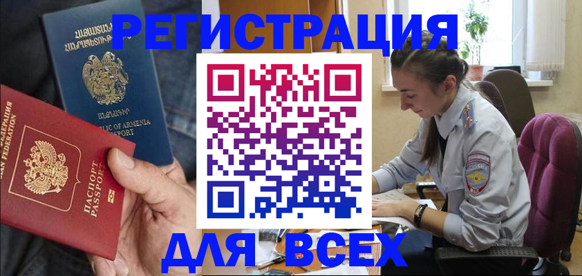 где прописаться в Крымске
